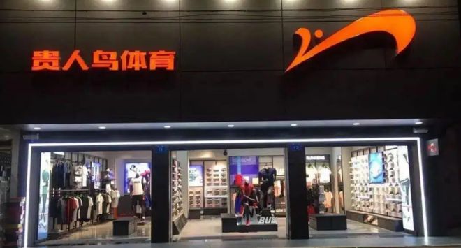 东北粮食大亨入主后遭质疑更名金鹤农业的贵人鸟营收利润双降(图2)