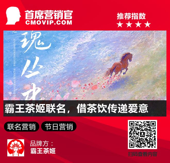一周案例：彪马×法拉利演绎赛车时尚耐克与卡戴珊合作女性品牌(图12)