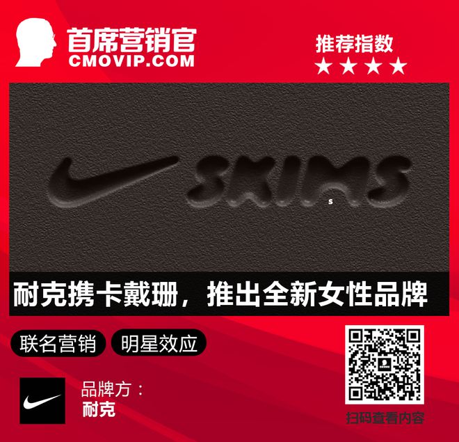 一周案例：彪马×法拉利演绎赛车时尚耐克与卡戴珊合作女性品牌(图15)