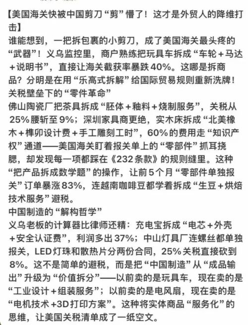 全球商品“开盒记”敦煌网来掀底裤(图22)