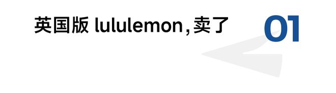 lululemon的对手被卖了(图1)