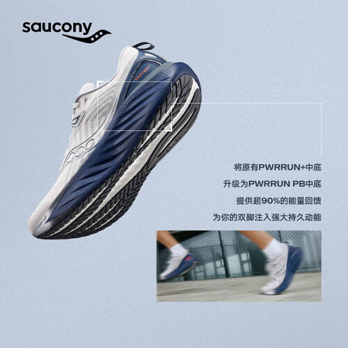 彭于晏同款！索康尼胜利22跑鞋助你跑出新高度错过就亏了！