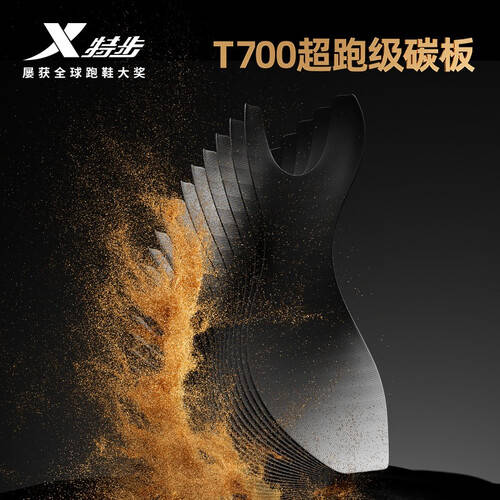 特步160X30PRO跑鞋：跑出马拉松新纪录给你冠军般的舒适体验！