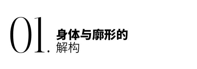 巴黎时装周｜暗夜新生BALENCIAGA